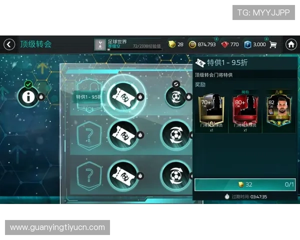 球探足球官网的会员制度与付费内容介绍，提升您的足球体验