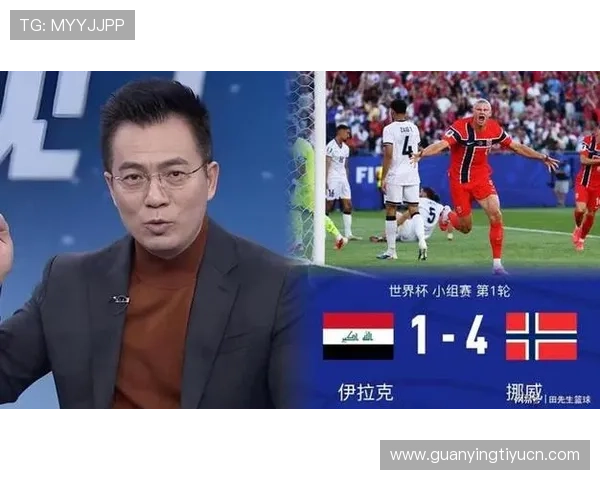 世界杯伊拉克VS挪威比赛结束后球员表现分析及赛后评论与专家点评