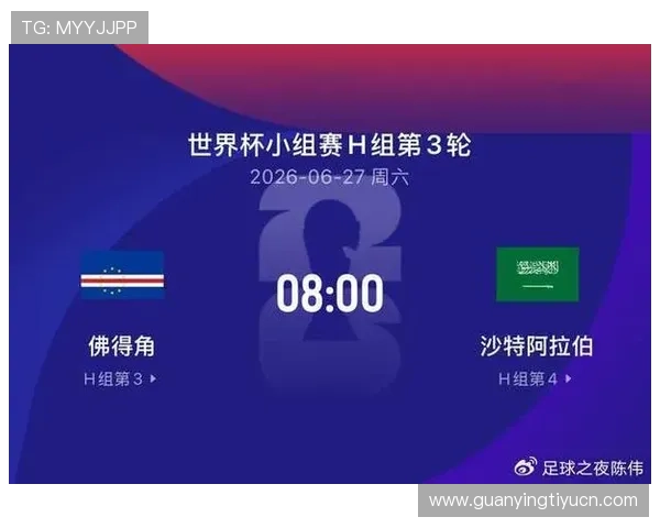 世界杯佛得角与沙特比赛赔率变化趋势及赛前战术布局 世界杯佛得角与沙特比赛赔率变化趋势及赛前战术布局